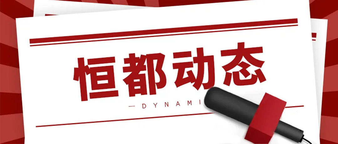 1737451342175455.jpg ag九游会j9集团动态1080.jpg