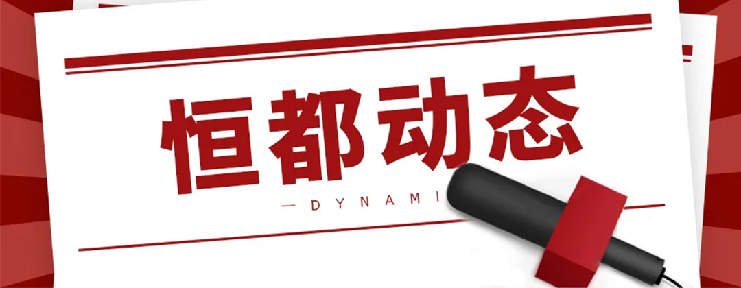 1738916962299919.jpg ag九游会j9集团动态1080.jpg